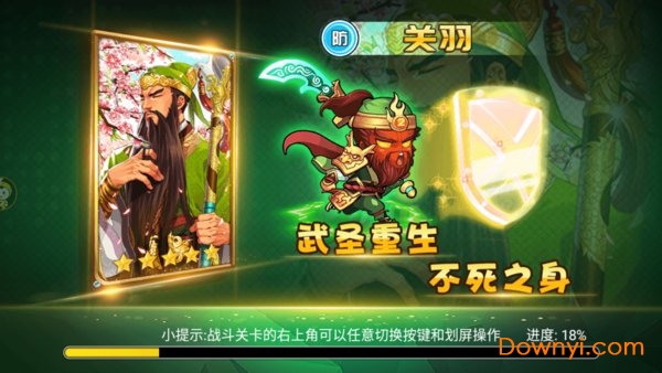 元气大暴走内购最新版 游戏截图